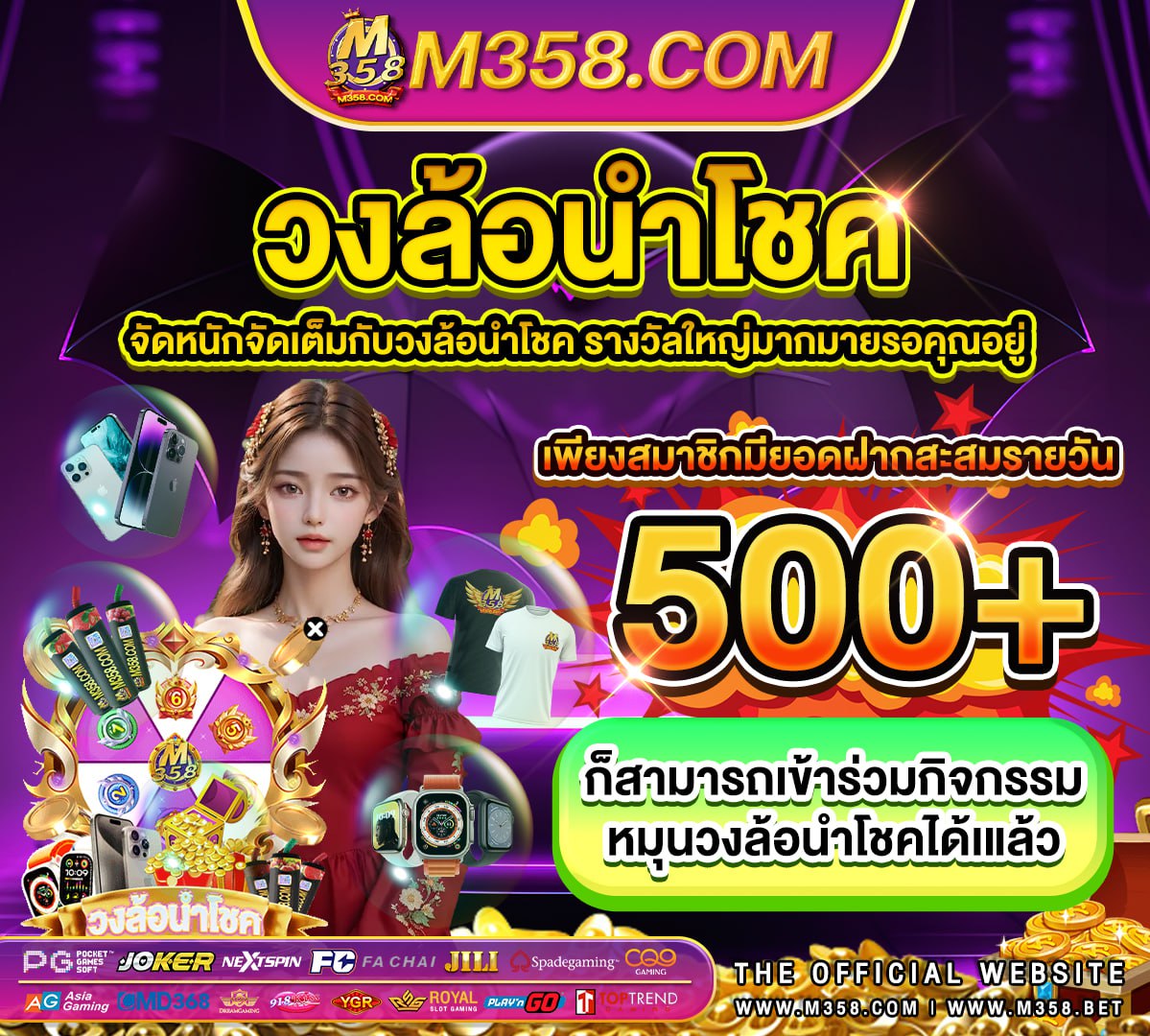 เกมไททันฟรี